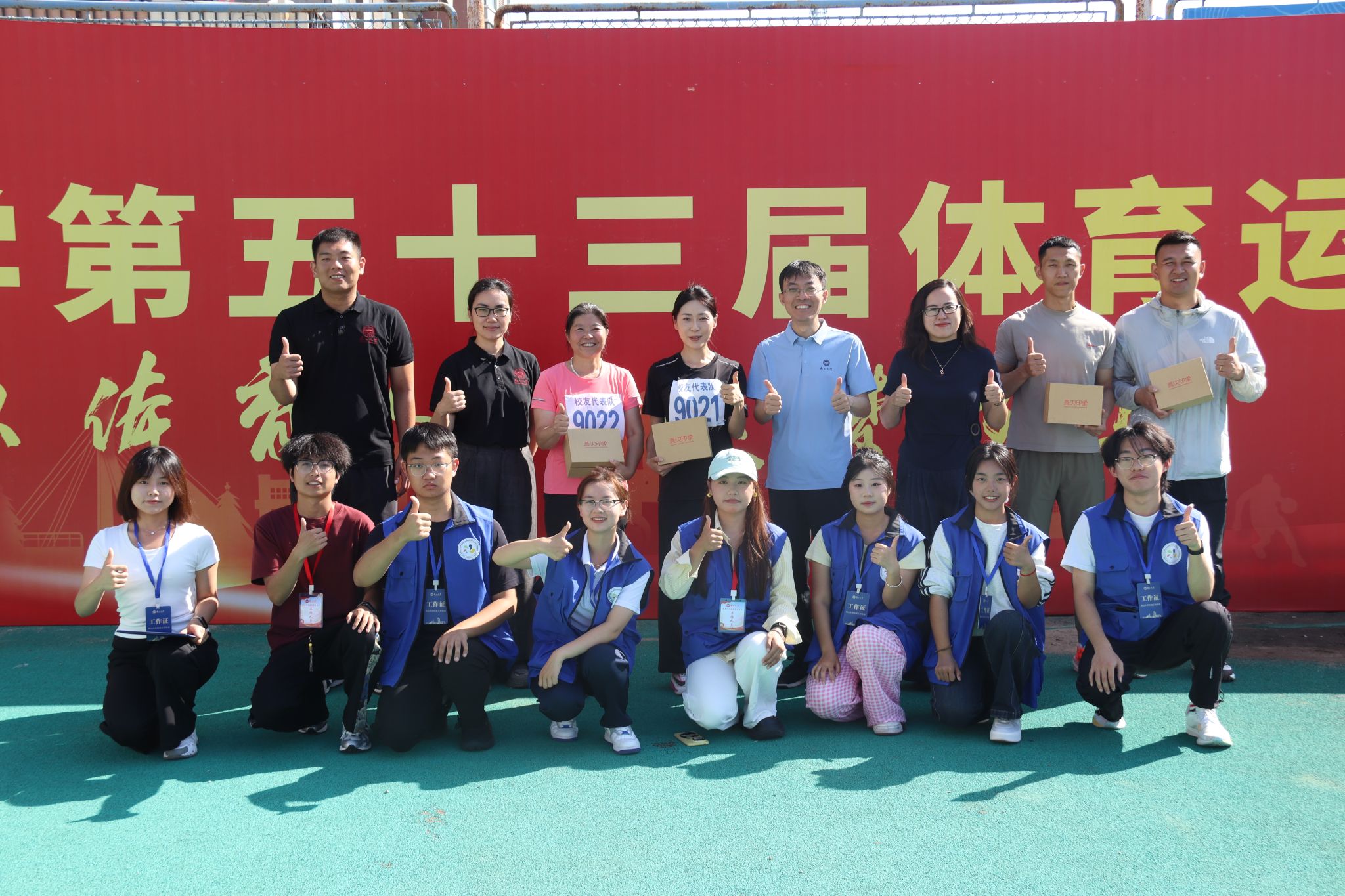 燃情燕园!燕山大学第五十三届体育运动会校友风采纪实