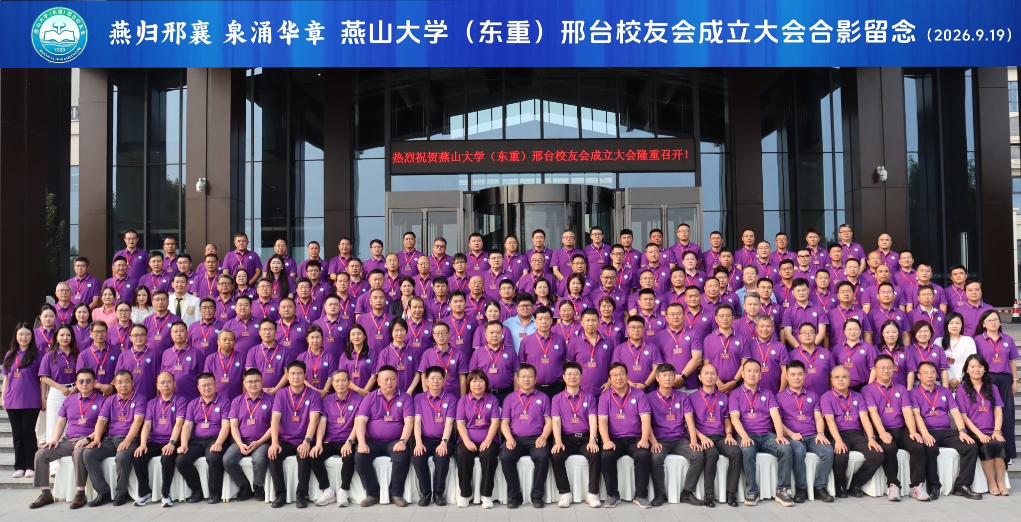 燕山大学(东重)邢台交流合作大会正式召开